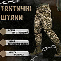 Военные тактические штаны пиксель рип-стоп, брюки уставные армейские пиксель демисезон cg182 L