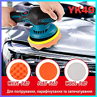 Мини полировальная машинка Waxing Polisher 1250W с насадками Удобная машинка для шлифования 12V Диск абразивны