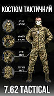 Тактический костюм пиксель, армейская форма весна-лето зсу, военная форма пиксель рип-стоп, форма cg182