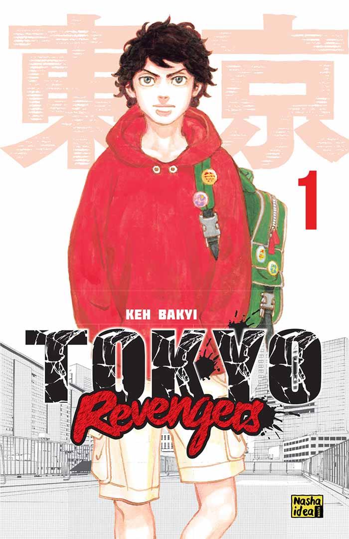 Манга Токійські месники (Tokyo Revengers), Том 1