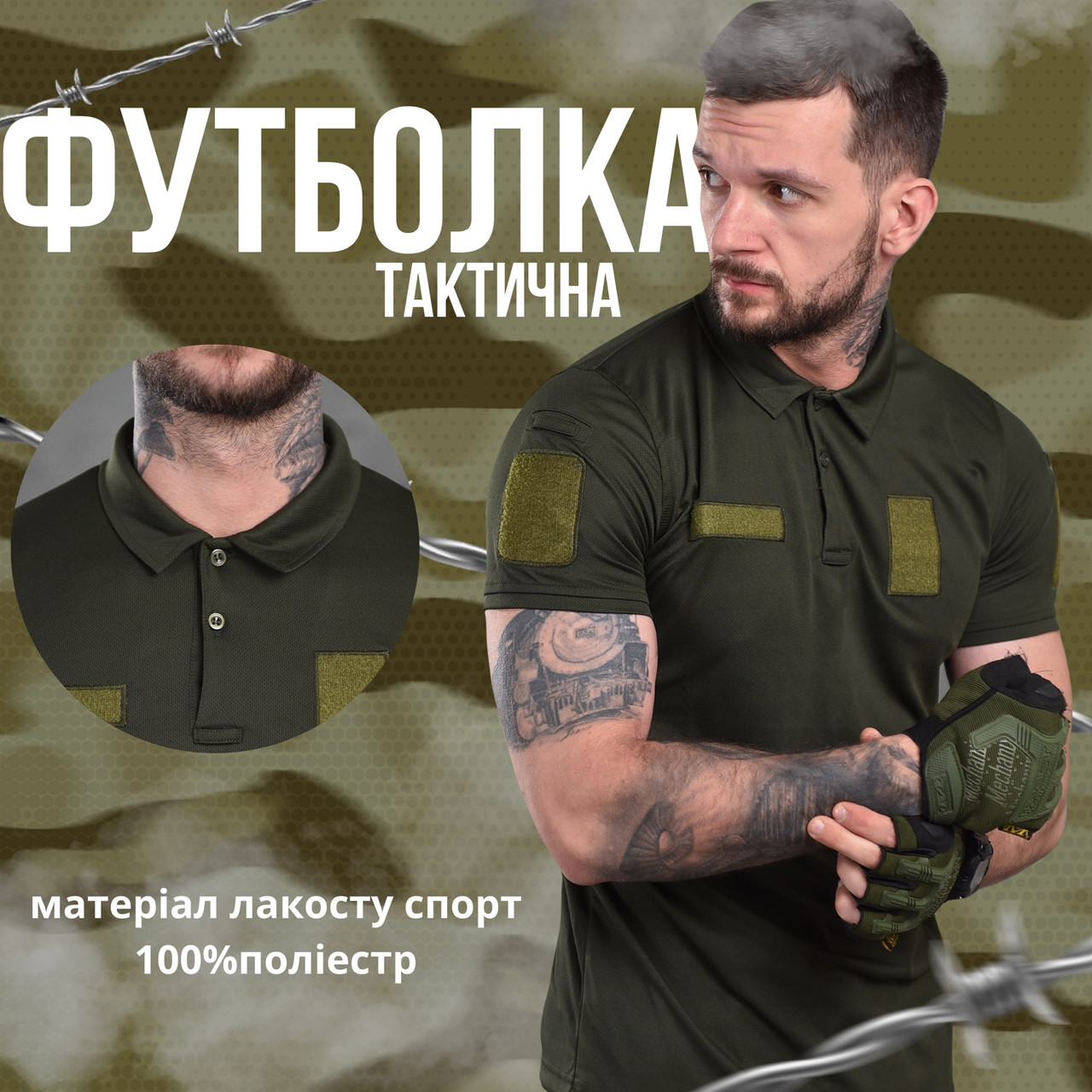 Тактичне чоловіче поло олива, армійська футболка поло з липучками під шеврон, військова футболка зсу ob660