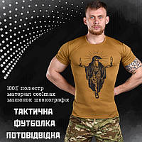 Армейская футболка койот, тактична футболка койот потоотводящая Odin nevil, футболка армейская зсу za225
