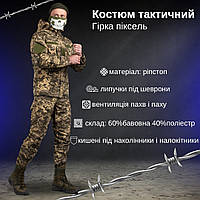 Тактический боевой костюм горка, военная форма рип-стоп, костюм военный пиксель зсу, форма горка весна za225