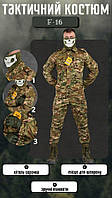 Тактическая армейская форма рип-стоп, боевой костюм мультикам зсу, армейская форма мультикам весн cg182