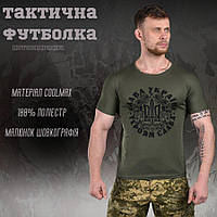Тактическая влагоотводящая футболка олива, армейская футболка олива Coolmax, футболка хаки тактическая qx454