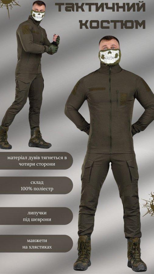 Костюм тактичний хакі легкий, весняний бойовий костюм олива, тактична форма олива зсу cg182