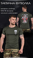 Тактическая влагоотводящая футболка олива, армейская футболка олива зсу, военная футболка хаки ac110