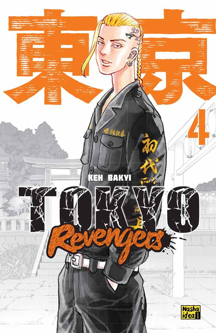 Манга Токійські месники (Tokyo Revengers), Том 4
