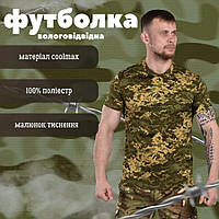 Футболка уставная пиксельная с принтом, футболка для военнослужащих зсу, футболки военные тактические zd241