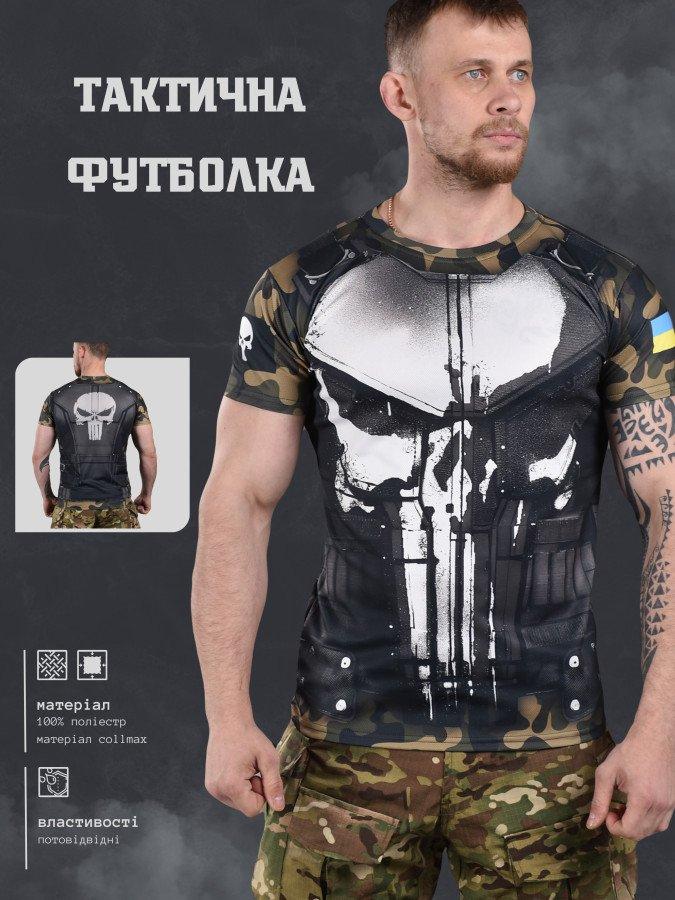 Футболка тактична камуфляж із черепом, тактичні футболки мультикам coolmax, військова футболка зсу xa952