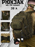 Тактический армейский военный рюкзак 36л олива, рюкзак штурмовой мил-тек хаки, рюкзак тактический зсу li995