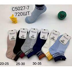 Укорочені дитячі шкарпетки для хлопчика Розміри: 20-25,25-30,30-35 (15797)