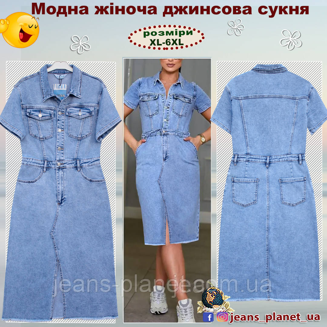 Модна джинсова сукня прямого крою Lady N - Liana, фото 1