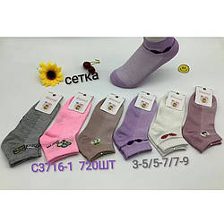 Укорочені дитячі шкарпетки для дівчинки Розміри: 3-5,5-7,7-9 років (15804)