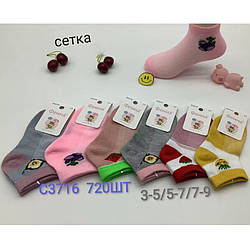 Дитячі шкарпетки "Сітка" Розміри: 3-5,5-7,7-9 років (15806)