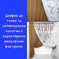 Шифонові фіранки батист Тюль на вікно кухні м'яка Готові штори для кухні Легка кухонна фіранка