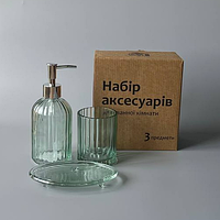 Стеклянный Набор аксессуаров для ванной (дозатор+мыльница+стакан для щеток)