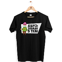 Мужская черная футболка с принтом Арбуз Дедушка всегда в теме XL IB, код: 8189144