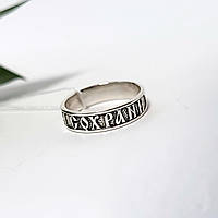 Кольцо серебряное Охранное колечко без камней Спаси и Сохрани 18.5 размер серебро 925 пробы Черненное 71503