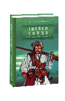 Книга Именем солнца. Заметки Семена Паливоды Сорока Ю.