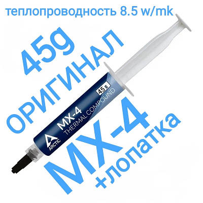 Термопаста mx4 arctic - купить недорого на Prom.ua: цены, акции и ...