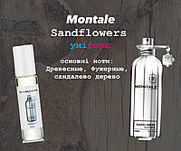 Montale Sandflowers (Монталь сандфлаверс) 10 мл Унисекс духи (масляные духи)
