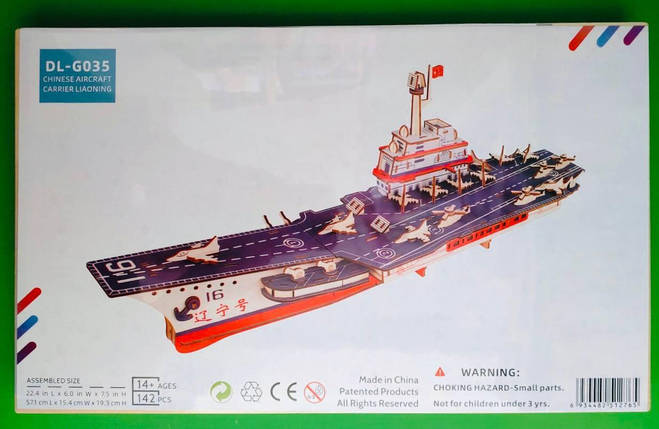 Гра Дерево Конструктор (DL-G035) Корабель, 154*154*193, фото 1