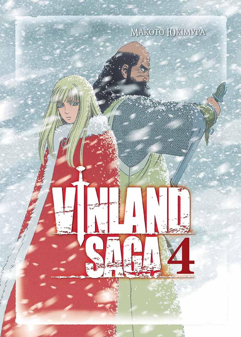 Манга Vinland Saga (Сага про Вінланд), Том 4