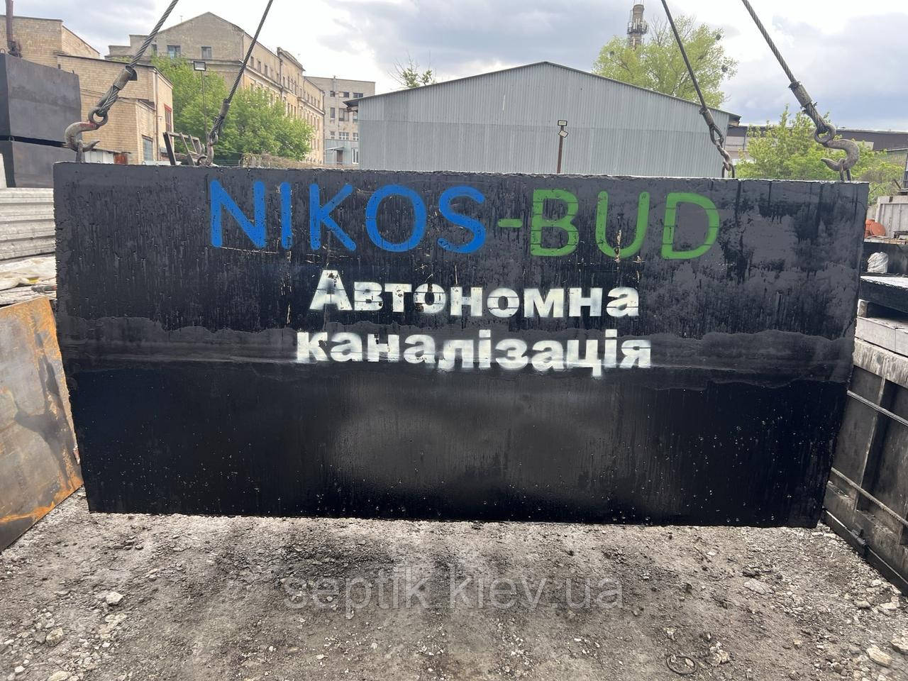 Двокамерний септик 4000 л. із гідробетону
