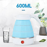 Электрочайник складной Travel Folding 600ml. Цвет: голубой SvitSmart