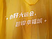 Дощовик жіночий ЕВА, жовтий, фото 10
