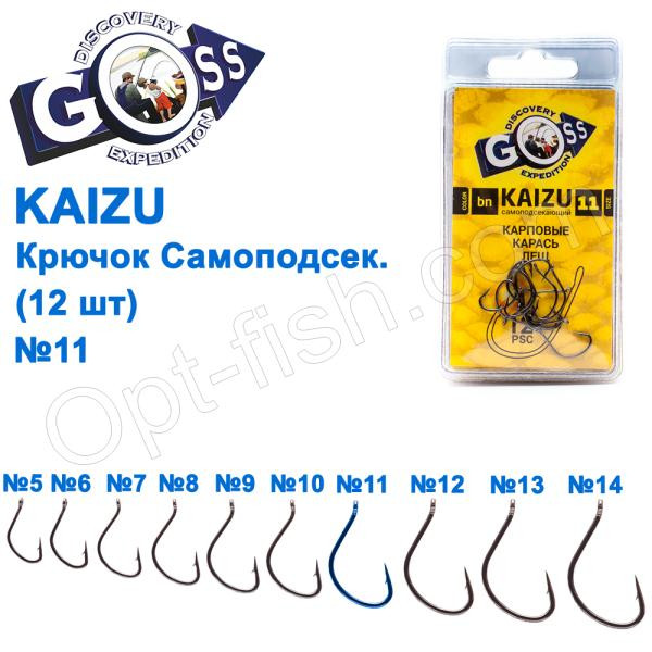 Гачок Goss Kaizu Самопідсік. (12 шт.) 10079 BN No 11
