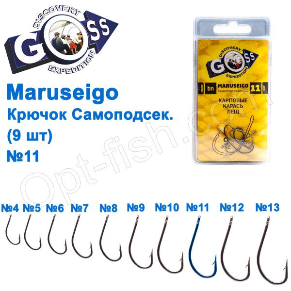 Гачок Goss Marseigo Самопідсік. (9 шт.) 10014 BN No 11