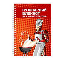 Кулінарний блокнот для запису рецептів на спіралі Кавун Залізна людина готує м'ясо на грилі А4 z112-2024