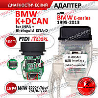 Діагностичний автосканер BMW INPA K+DCAN usb адаптер K dcan BMW з перемикачем для бмв (Rheingold, ISTA) PRO