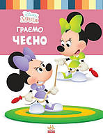 Детская книга из серии Disney Школа жизни Играем чесно Ранок (ЛП1411004У)