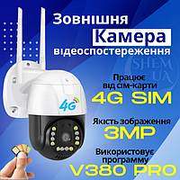 Внешняя камера видеонаблюдения 4G Sim 1080p Cloud 4x Zoom Ip66 Программа - v380 pro - C15X-H-4G