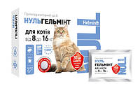 Противопаразитарные таблетки для кошек НульГельминт от 8 до 16 кг от гельминтов O. L. KAR