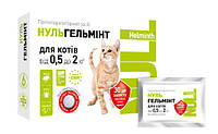 Противопаразитарные таблетки для кошек НульГельминт от 0,5 до 2 кг от гельминтов O. L. KAR