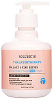 Разогревающий антицеллюлитный крем для тела Hollyskin с Морской солью и Розовым Перцем 250 мл (4823109700512)