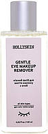 Нежное средство для снятия макияжа с глаз Hollyskin Gentle Eye Make-up Remover 125 мл (4823109700390)