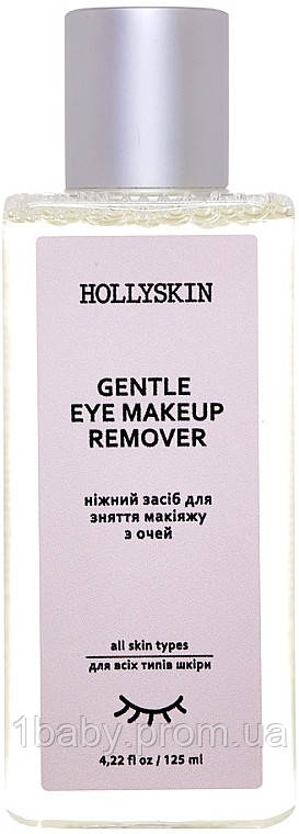 Ніжний засіб для зняття макіяжу з очей Hollyskin Gentle Eye Make-up Remover 125 мл (4823109700390)