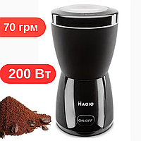 Кавомолка електрична MAGIO 200 Вт, Побутова електрокофемолка 2 ножі, Подрібнювач кави