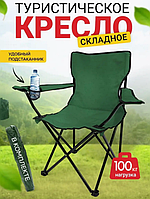 Легкий компактный складной стул для пикника и рыбалки, туристическое кресло раскладное, стулья для пикника