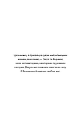 Гадес і Персефона. Книга 2: Гра долі, фото 4