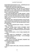 Гадес і Персефона. Книга 2: Гра долі, фото 6