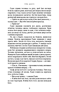 Гадес і Персефона. Книга 2: Гра долі, фото 7