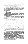 Гадес і Персефона. Книга 2: Гра долі, фото 8