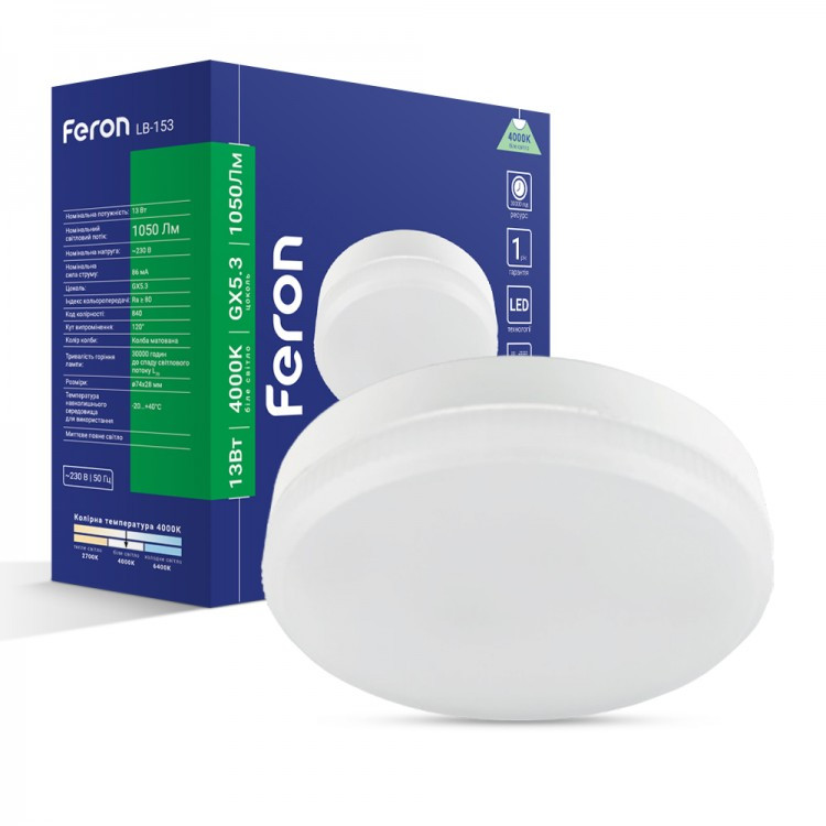 LED лампа GX53 13W 4000K Feron LB-153