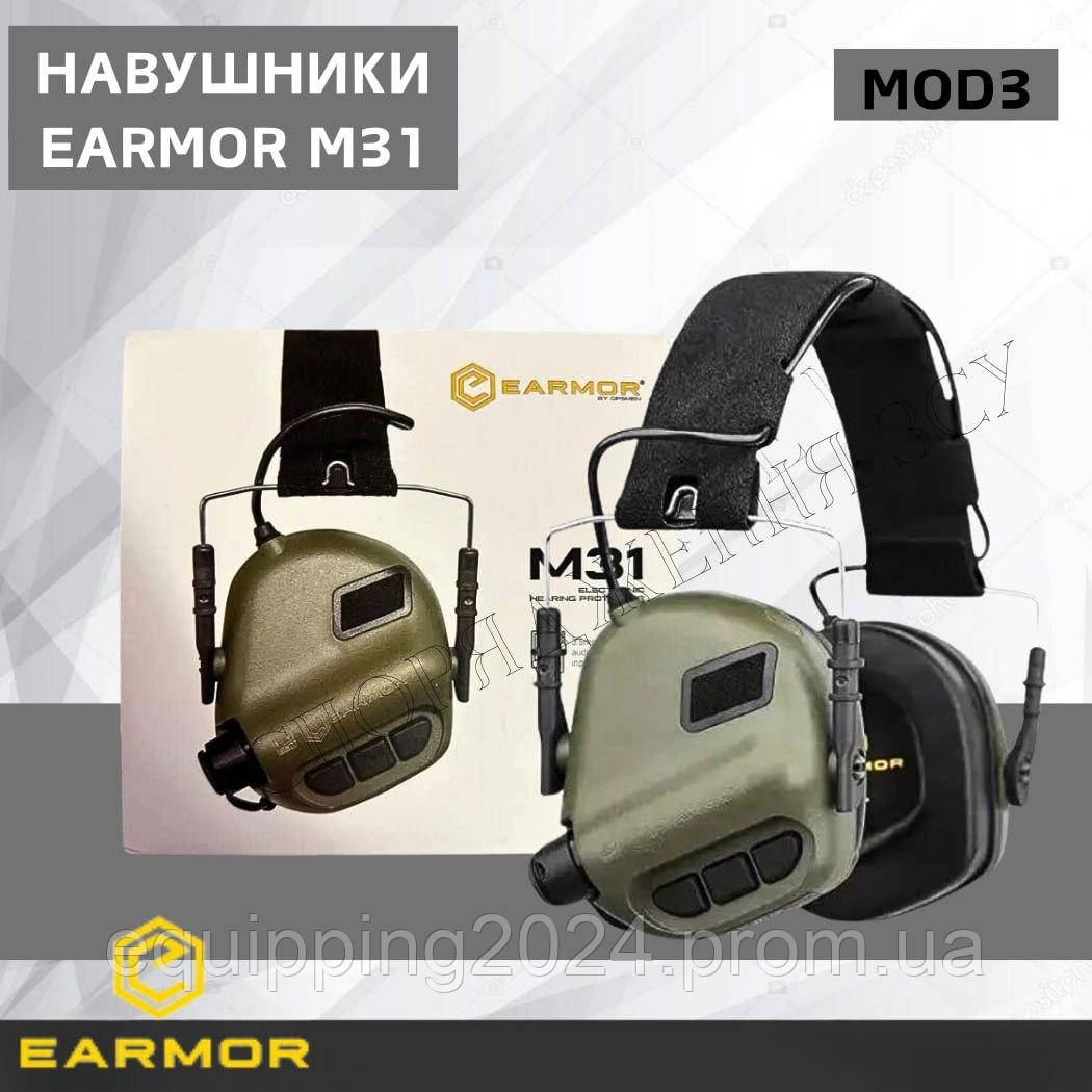 Активні навушники EARMOR M31 зелені Тактичні навушники Шумопоглинаючі навушники